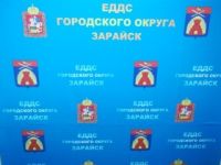 Об итогах контрольного мероприятия проведенного КСП городского округа Зарайск в МКУ «ЕДДС ГОЗ»  