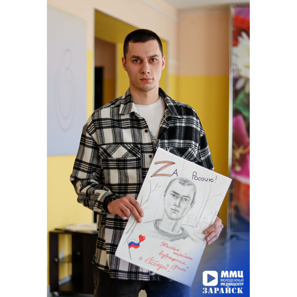 В преддверии годовщины начала СВО Зарайские молодогвардейцы выступили с предложением совместного проекта, который называется «Портрет Героя» к юным художникам ДШИ им А.С Голубкиной.