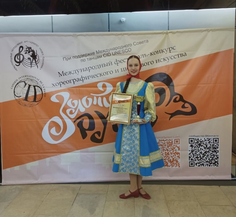Ещё одно Гран-при в копилке солистки, выпускницы Образцовой хореографической студии «Надежда» Юлии Шигановой.