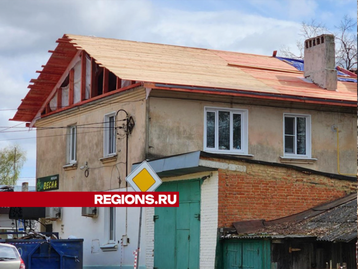 В Зарайске стартовал ремонт кровли дома №16 по улице Октябрьской.