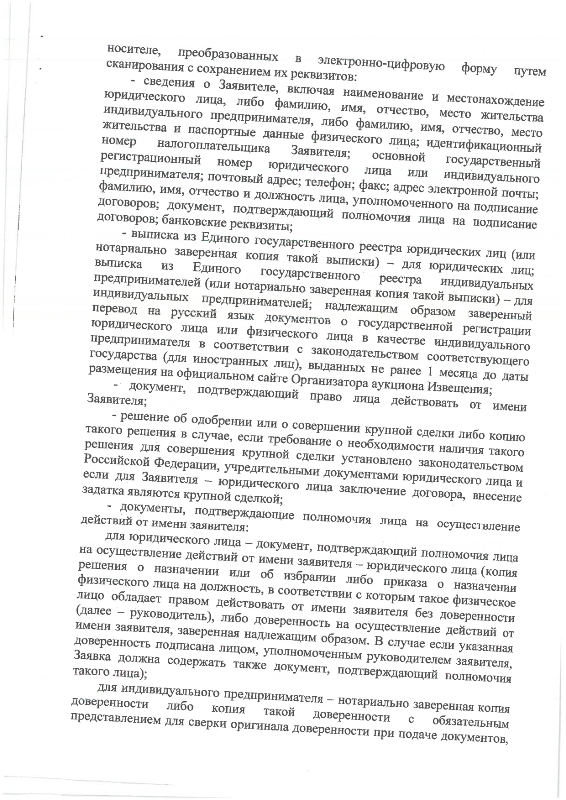 О проведении открытого аукциона в электронной форме на право заключения договора на организацию ярмарок на месте проведения ярмарок, включённом в Сводный перечень мест проведения ярмарок на территории городского округа Зарайск Московской области