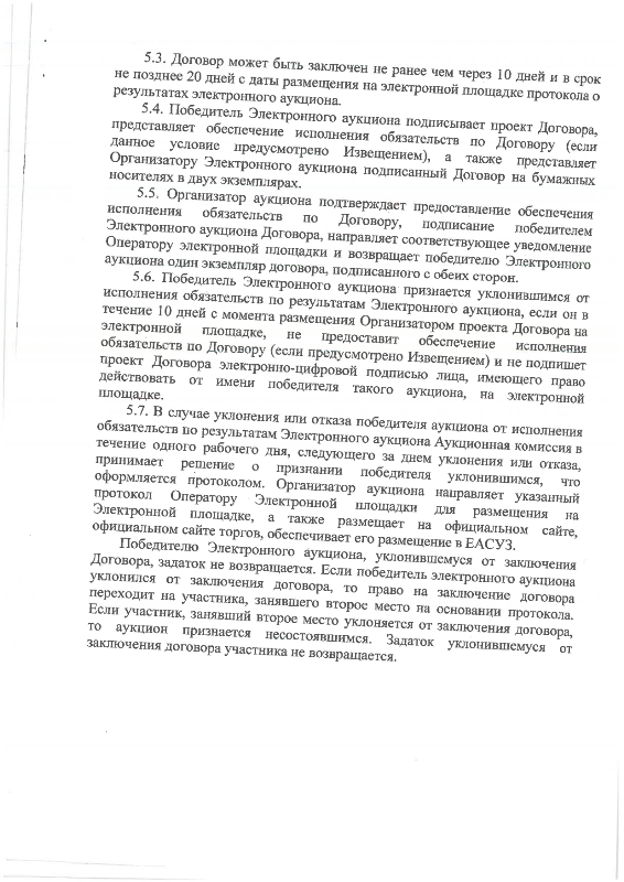 О проведении открытого аукциона в электронной форме на право заключения договора на организацию ярмарок на месте проведения ярмарок, включённом в Сводный перечень мест проведения ярмарок на территории городского округа Зарайск Московской области