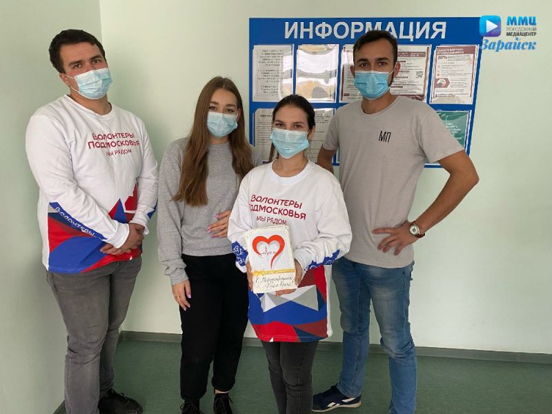 4 октября «Волонтёры Подмосковья» совместно с Молодёжным Парламентом г.о. Зарайск провели акцию, приуроченную к Международному Дню врача.

