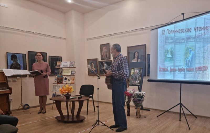 В Центральной библиотеке городского округа Зарайск состоялись традиционные XII Полянчевские чтения 