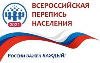 Большинство россиян знают о переписи и планируют в ней участвовать!