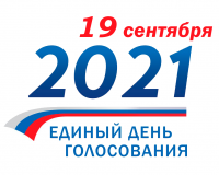 19 сентября 2021 года будут проходить выборы депутатов Государственной Думы Федерального Собрания Российской Федерации восьмого созыва