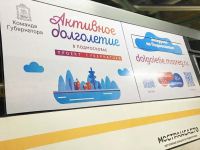 Более 30 автобусов Мострансавто забрендированы символикой проекта  «Активное долголетие»