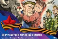 Уважаемые жители г.о. Зарайск, стартовал конкурс ри­сунков и сочинений, посвящённый годовщине контрнаступления под Москвой
