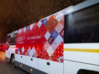 На маршруты Мострансавто вышли автобусы, эксклюзивно забрендированные в рамках проекта «Зима в Подмосковье»