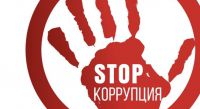 Полицейские г.о. Зарайск предупреждают об ответственности за коррупционные преступления
