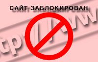 В России начали блокировать мошеннические сайты в досудебном порядке