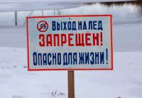 В ГУРБ Московской области напомнили про меры безопасности в зимний период