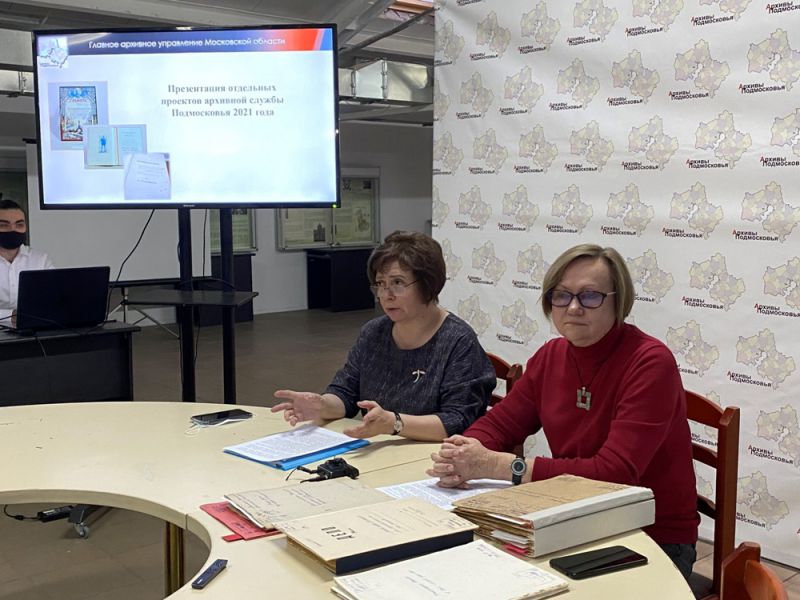 16 декабря 2021 года в Центральном государственном архиве Московской области прошла пресс-конференция 