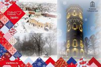 Уникальные открытки «Твой зимний маршрут в Подмосковье» можно приобрести в Зарайске