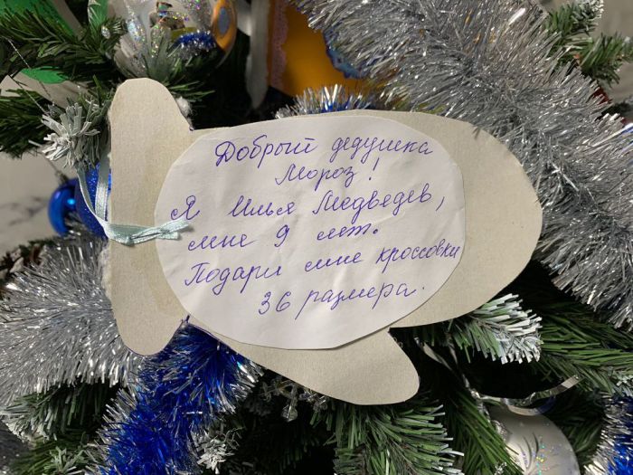 Подмосковные газовики поддержали всероссийскую новогоднюю акцию – елку желаний