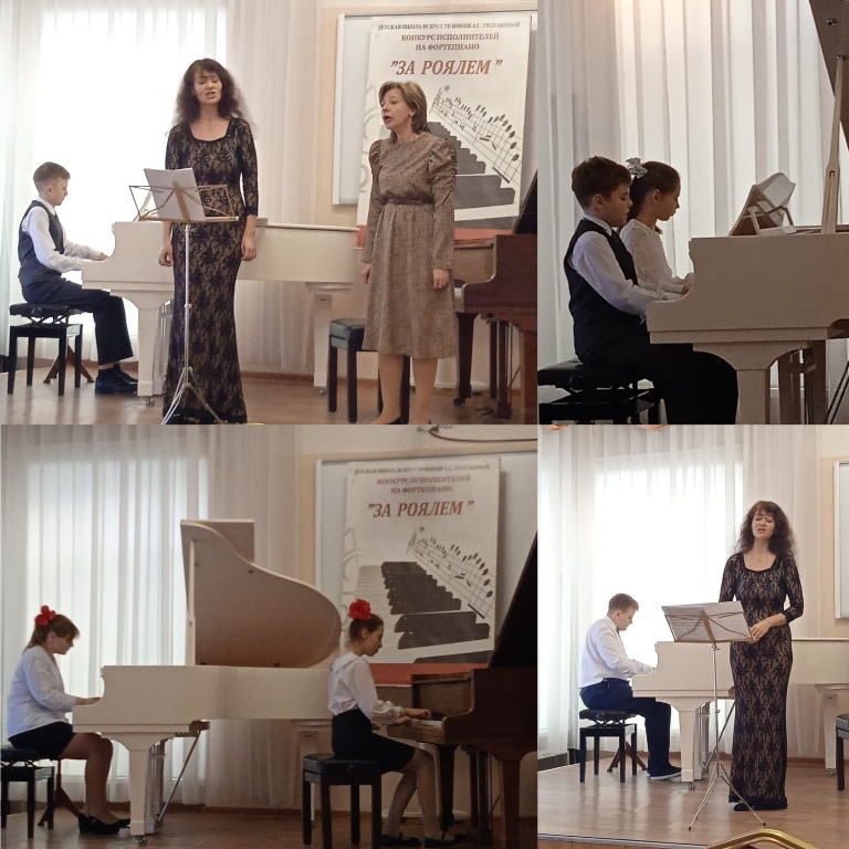 17 по счету традиционный школьный конкурс исполнителей на фортепиано «За роялем»