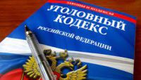 Вступили в силу поправки в Уголовный и Уголовно-процессуальный кодексы Российской Федерации в сфере дорожной безопасности