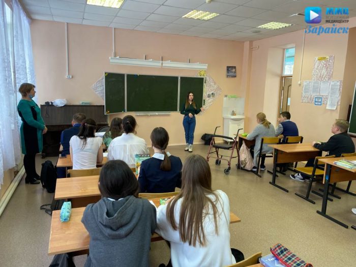 В МБОУ «Гимназия №2» (пос. Зарайский) методист по работе с молодёжью Александра Лобачёва провела встречу с учащимися 6-9 классов