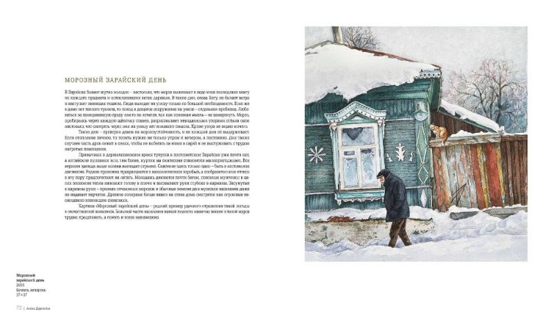 В музее-заповеднике «Зарайский кремль» состоялась презентация книги «Нарисованный Зарайск»