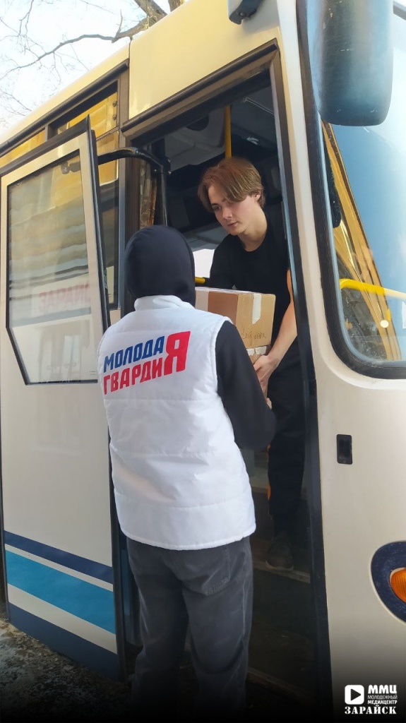 Зарайские молодогвардейцы совместно с волонтёрами Подмосковья помогли в транспортировке гуманитарной помощи.

