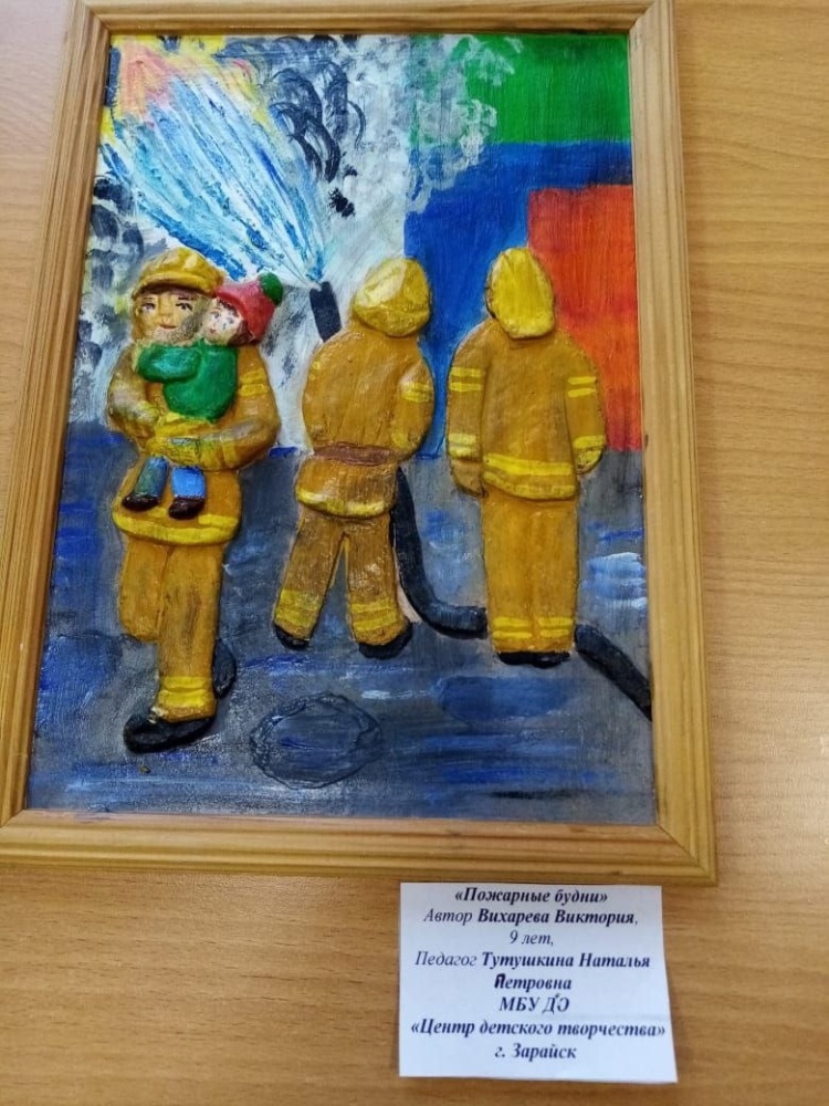 В зарайском центре детского творчества подвели итоги муниципального конкурса детско-юношеского творчества по пожарной безопасности