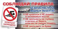 Администрация городского округа Зарайск обращается к родителям с просьбой не оставлять детей без присмотра и не разрешать им купаться в необорудованных местах.