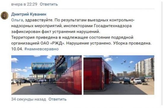 Баженов: С начала года Госадмтехнадзор помог решить более 1000 проблем граждан по сообщениям в соцсетях