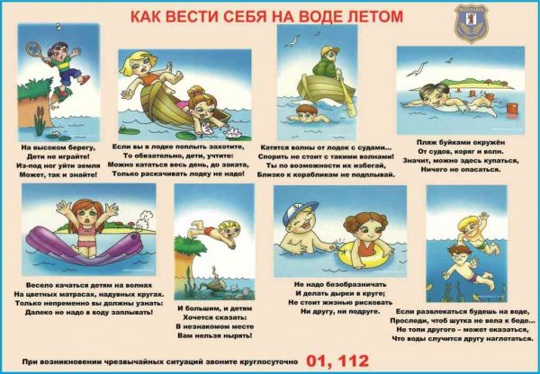 Администрация городского округа Зарайск напоминает жителям «Правила безопасного поведения на воде»