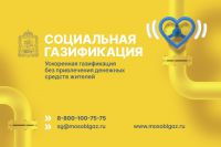 Мособлгаз бесплатно подведет сети к участкам 300 тысяч жителей региона