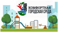 Сегодня, 28 июля, в Подмосковье стартовало голосование по выбору дворовых территорий, планируемых к благоустройству в 2022 году